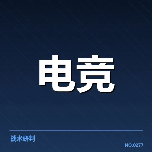 已确认的转播权相关事实