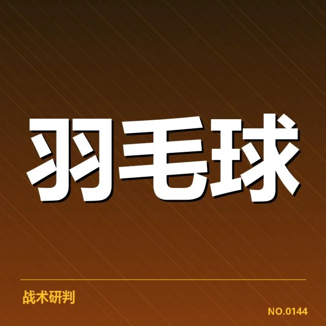 近期全英公开赛确认的赛程与选手名单
