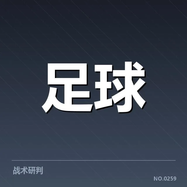 贝西克塔斯积分榜波动:球队排名变化原因何在